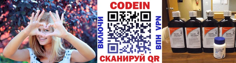 Кодеиновый сироп Lean напиток Lean (лин)  закладки  KRAKEN сайт  Кувандык 